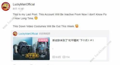 吃鸡新军爆料最新消息视频,最新消息视频揭秘游戏新动态