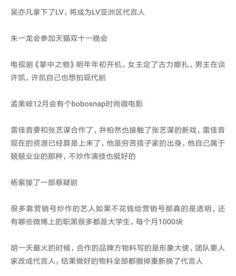 周五娱乐圈爆料女主,女主身份引发热议，幕后故事令人咋舌